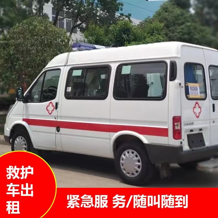 民勤跨市救护车护送转院租赁